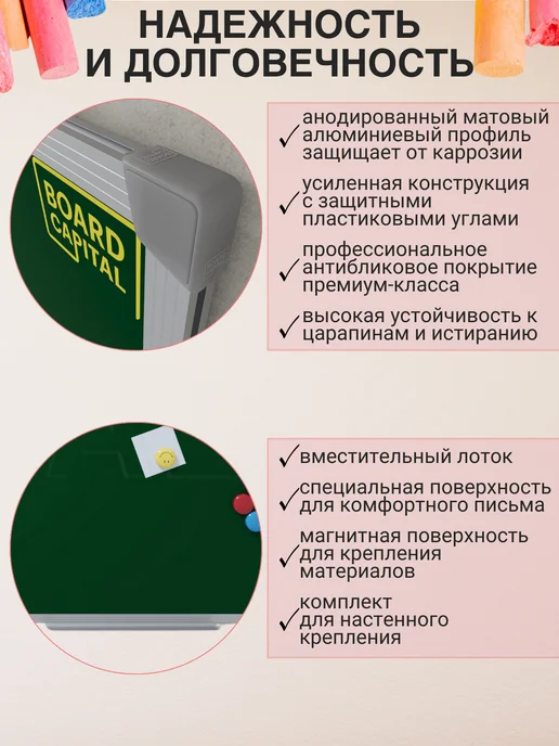 BOARD-CAPITAL Доска магнитно-меловая на стену 60х90, 60x90, фото 3