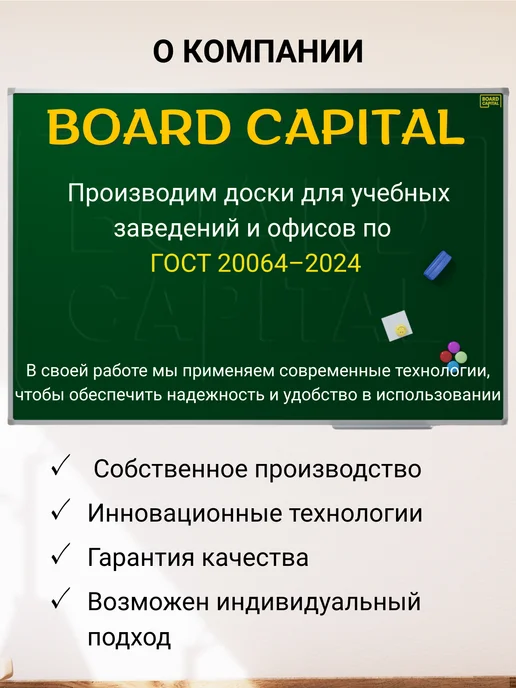 BOARD-CAPITAL Доска магнитно-меловая на стену 60х90, 60x90, фото 5