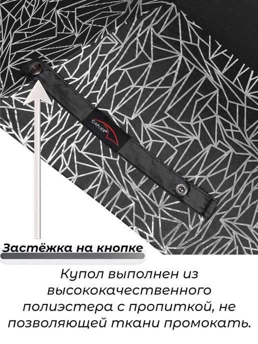Caplier Зонт автомат антиветер с серебристым узором паутина, серебристый, фото 4