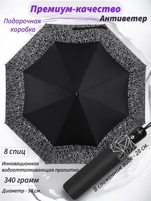 Caplier Зонт автомат антиветер с серебристым узором паутина, серебристый, фото 7