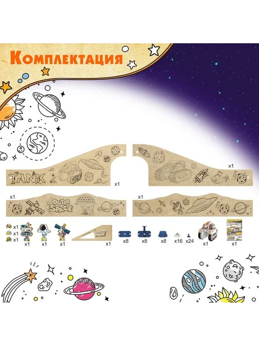 Нет бренда Трек-раскраска "Гибкий" с машинкой, 77 деталей, от батареек, вариант, фото 3