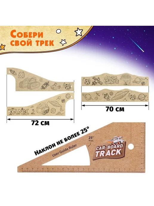 Нет бренда Трек-раскраска "Гибкий" с машинкой, 77 деталей, от батареек, вариант, фото 5