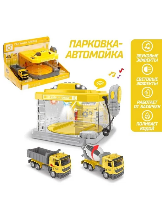 Нет бренда Парковка-мойка "Стройка", свет и звук, подача воды, машина, вариант, фото 2