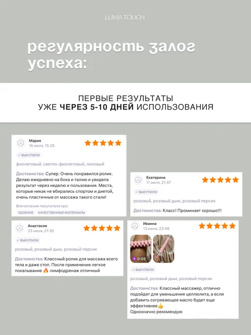 LumaTouch Скалка для массажа для тела, ног и ягодиц, вариант, фото 3