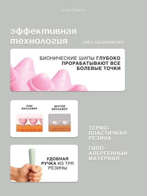 LumaTouch Скалка для массажа для тела, ног и ягодиц, вариант, фото 5