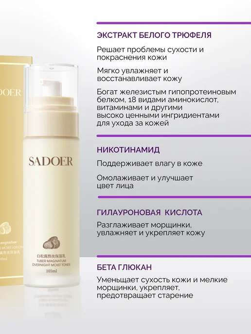 Набор косметики Подарочный антивозрастной с трюфелем, бежевый, фото 3