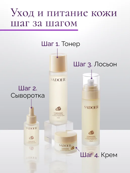 Набор косметики Подарочный антивозрастной с трюфелем, бежевый, фото 4