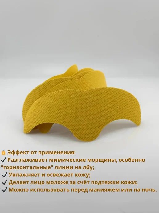 Ай Пластырь для лба против морщин коллагеновые, вариант, фото 4