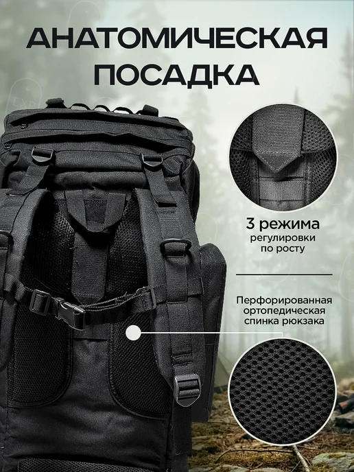 Exp Рюкзак тактический каркасный 100 120 литров, вариант, фото 3