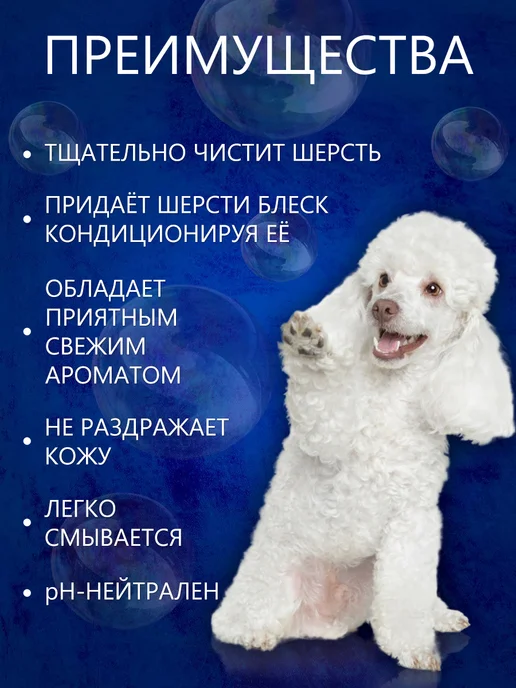 Bio-Groom Универсальный шампунь для собак и кошек, 500 мл, фото 2