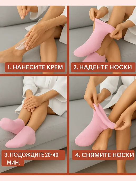 нади носки, вариант, фото 2