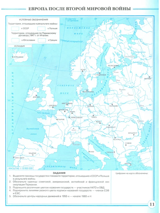 Просвещение Новейшая история 1914 г. - начало XXI в. 10-11 класс. К к, 1914 г, фото 2