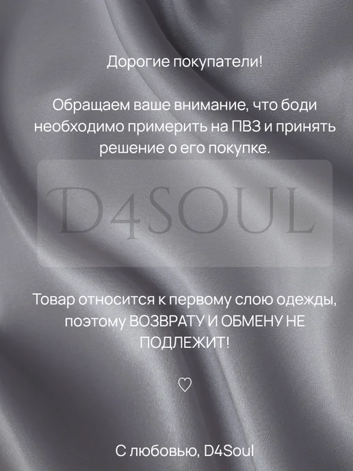 D4SOUL Боди с вырезом лапша, белый, фото 4