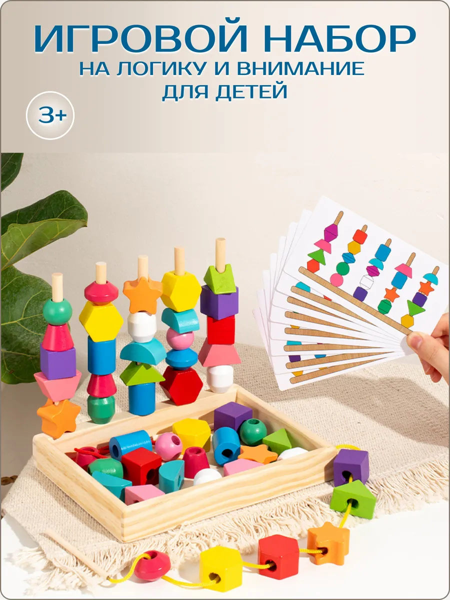 Игровой набор Пирамидка из геометрических фигур шнуровка