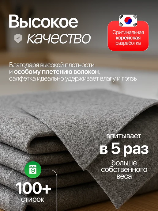 EVABold Чудо салфетка из микрофибры по корейской технологии 3 штуки, серый, фото 4