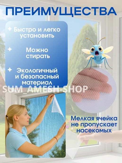 Москитная сетка на окно, белый, фото 2