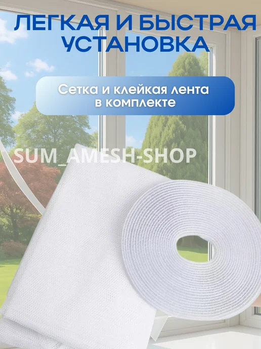 Москитная сетка на окно, белый, фото 5