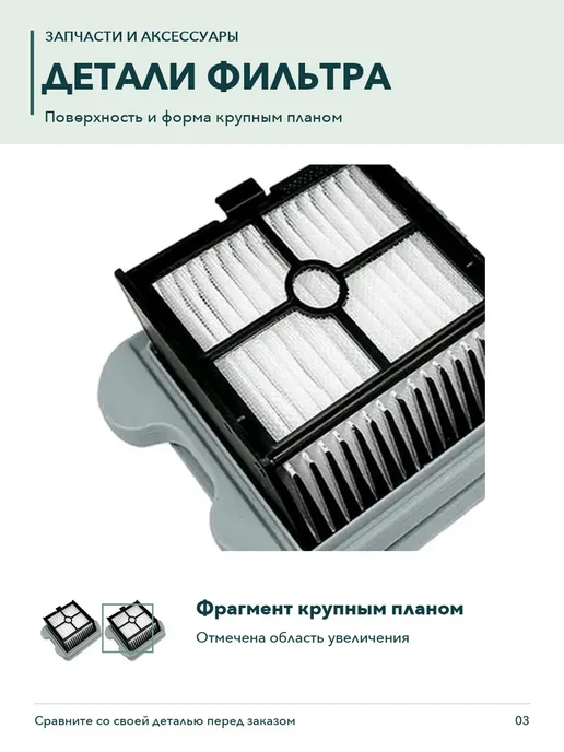 Makarov home Комплект фильтров для пылесоса Roborock Dyad U10 - 2 шт, 2 шт, фото 3