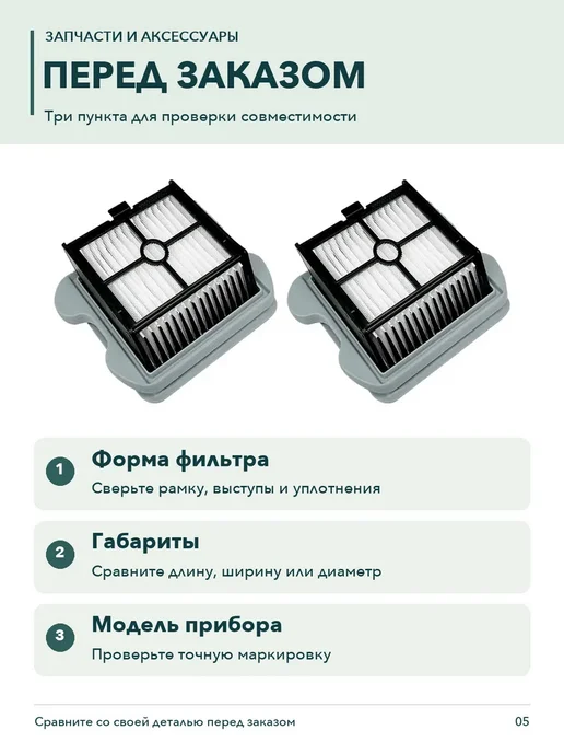 Makarov home Комплект фильтров для пылесоса Roborock Dyad U10 - 2 шт, 2 шт, фото 5
