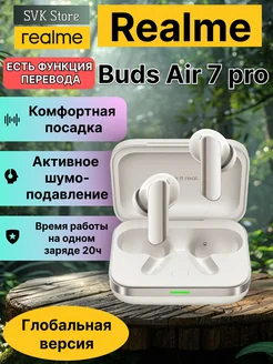 Наушники Buds Air 7 PRO Бежевое золото Realme 438219571 купить за 7 970 ₽ в интернет‑магазине Wildberries