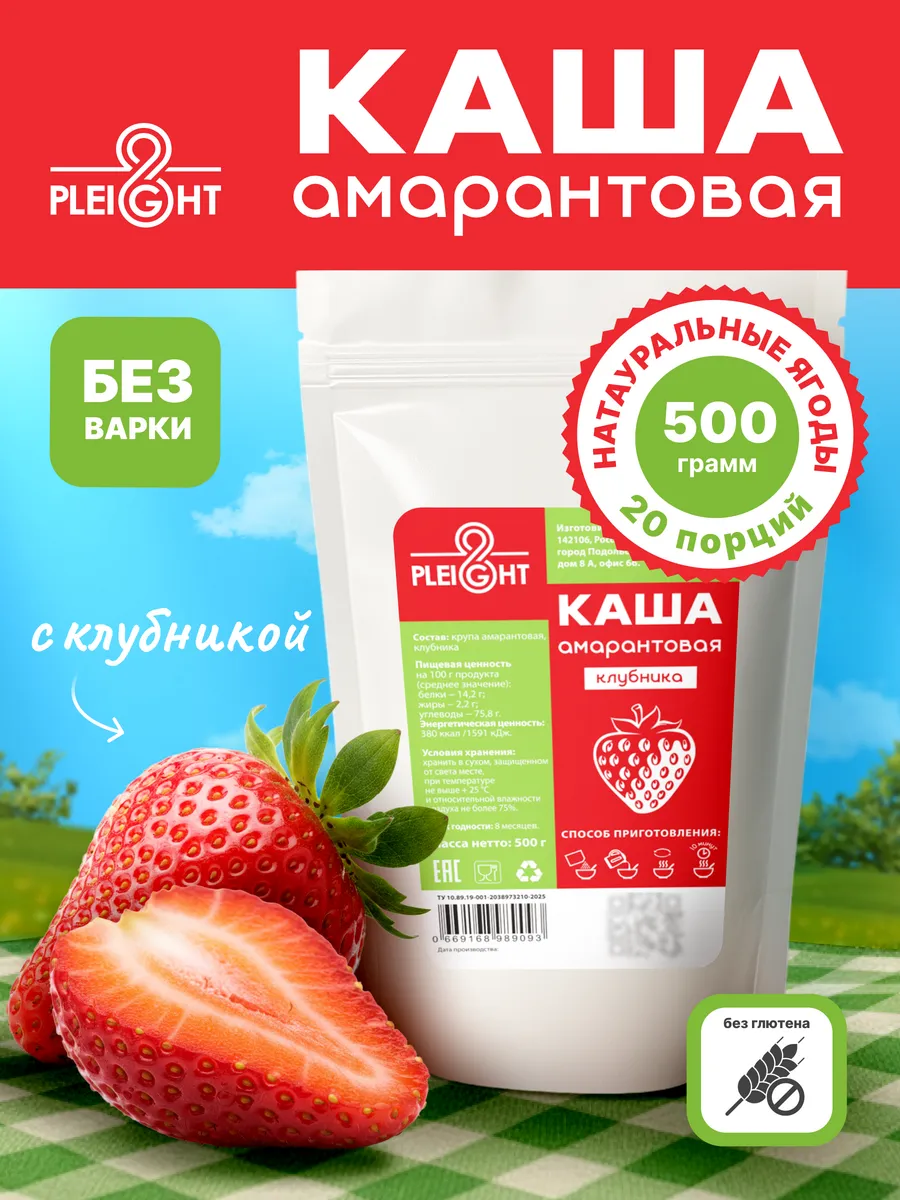 Каша Амарантовая с Клубникой, 500 г