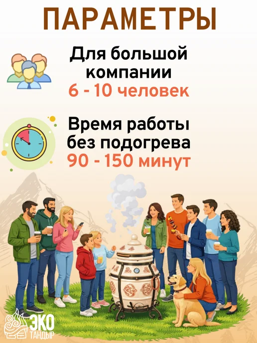 ЭкоТандыр Тандыр Урал семейный цвета слоновой кости, вариант, фото 5