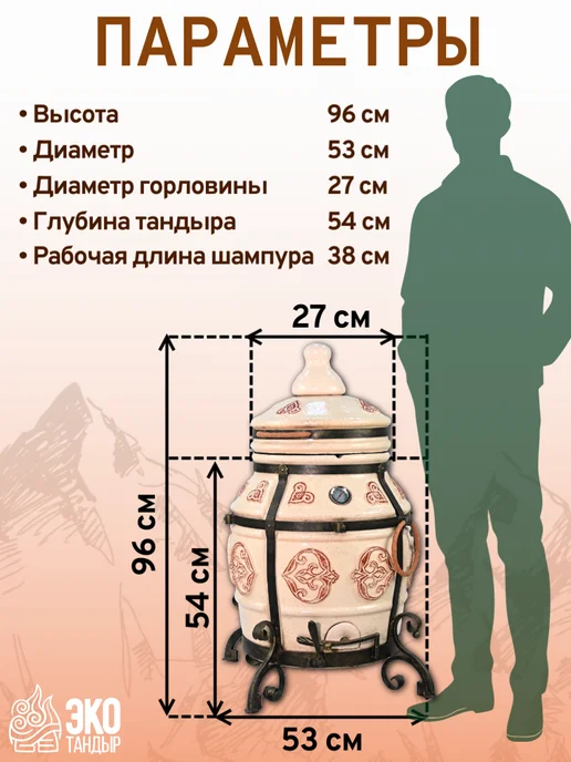ЭкоТандыр Тандыр Урал семейный цвета слоновой кости, вариант, фото 6