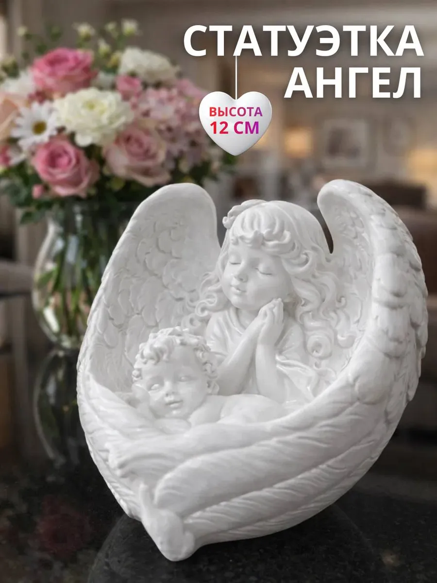 Статуэтки для интерьера Ангел подарок декор на пасху
