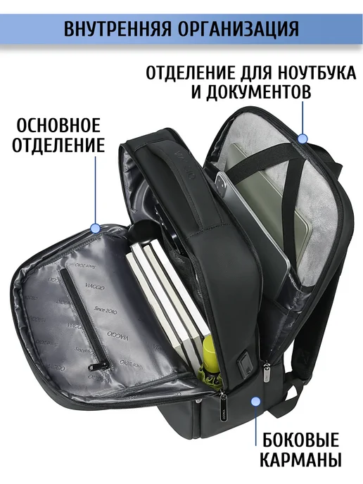 Viaggio Рюкзак городской для ноутбука 15.6, 17.3 с USB портом, черный, фото 4