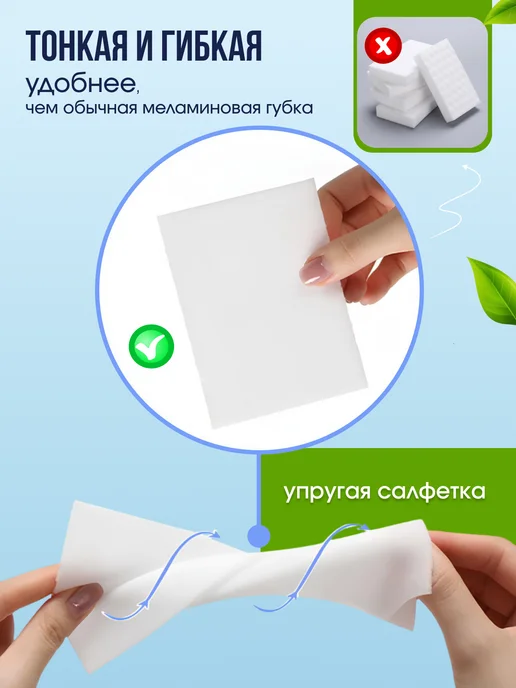 Меламиновые губки-салфетки для уборки универсальные, 48 шт, 48 шт, фото 2