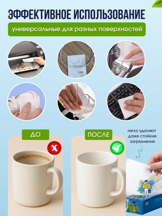 Меламиновые губки-салфетки для уборки универсальные, 48 шт, 48 шт, фото 6