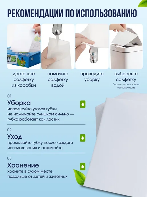 Меламиновые губки-салфетки для уборки универсальные, 48 шт, 48 шт, фото 8