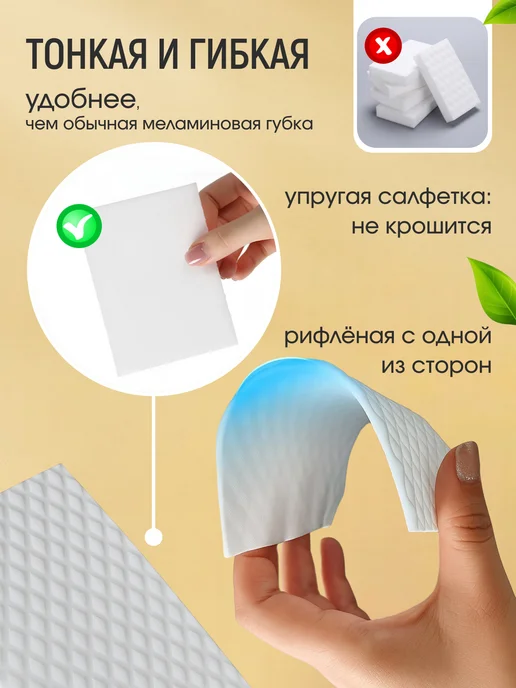 Меламиновые губки-салфетки для уборки универсальные, 48 шт, 18 шт, фото 2