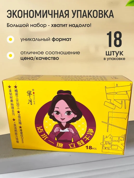 Меламиновые губки-салфетки для уборки универсальные, 48 шт, 18 шт, фото 8