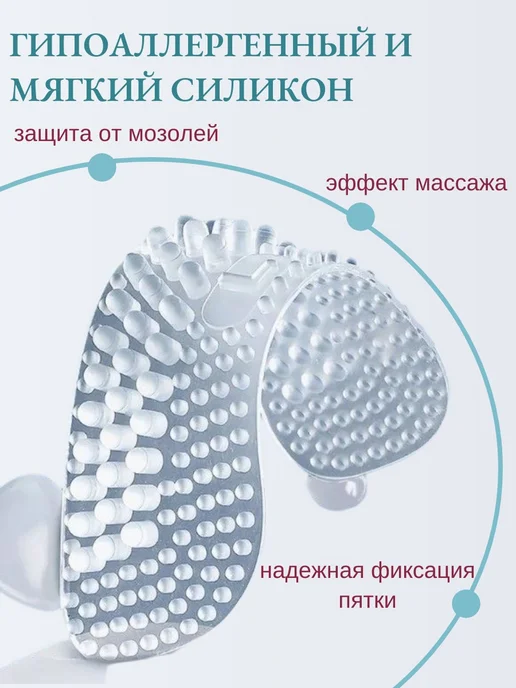 Пяткоудерживатель силиконовый, вкладыш запяточники для обуви, белый, фото 2