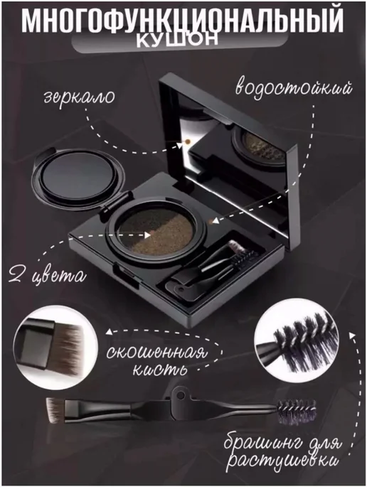 Кушон для бровей DOUBLE COLOR, коричневый, фото 2
