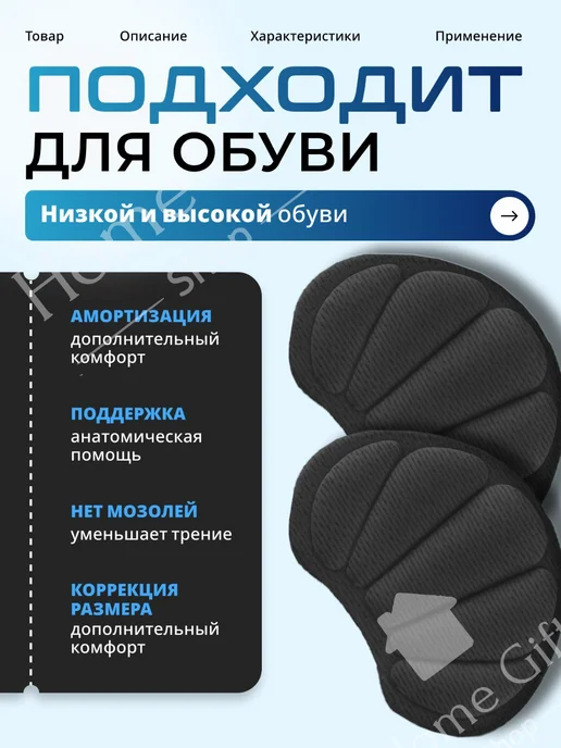 пяткоудерживатели вкладыш для обуви подпяточники, черный, фото 3