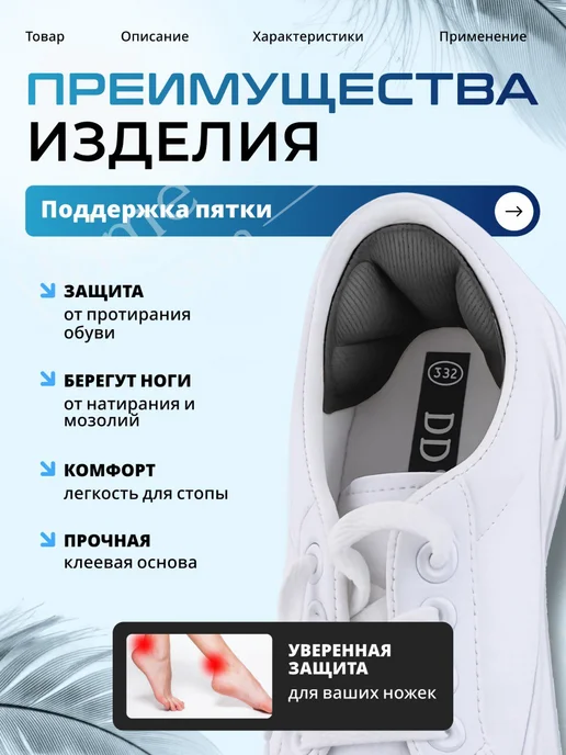 пяткоудерживатели вкладыш для обуви подпяточники, черный, фото 4
