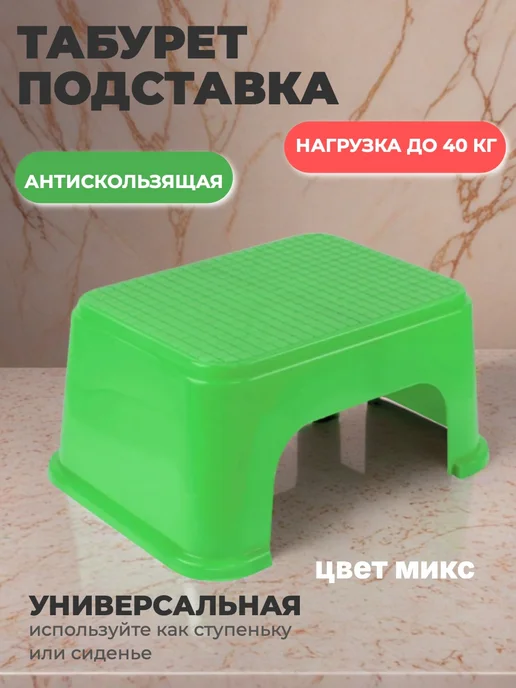 АЛЬТЕРНАТИВА Табурет подставка цвет микс, зеленый, фото 2