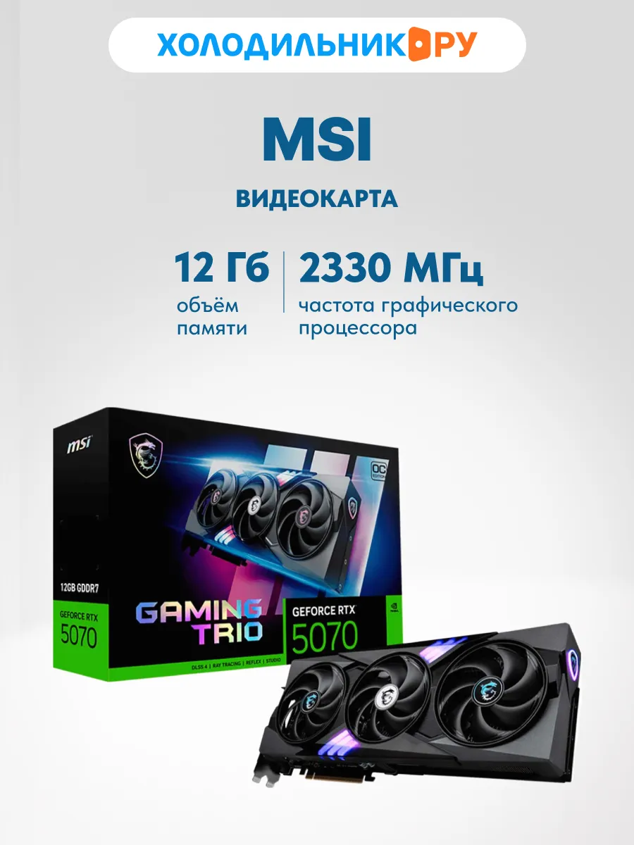 Видеокарта GeForce RTX 5070 12G GAMING TRIO OC