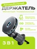 Держатель для телефона MagSafe автомобильный 438253200 купить за 623 ₽ в интернет‑магазине Wildberries