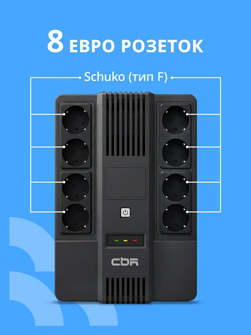 CBR Бесперебойник для компьютера ИБП 1000VA 600W 8 розеток, 600 Вт, фото 6