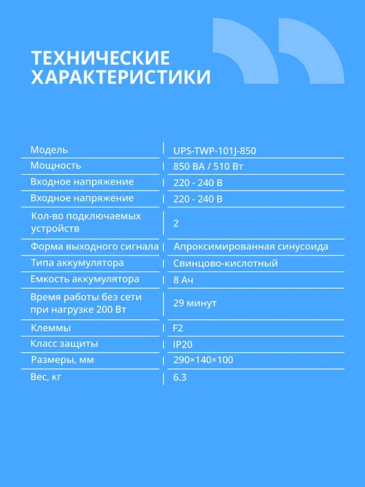 CBR ИБП 850VA 510W для ПК и дома, 8 розеток Schuko, LCD USB, 510 Вт, фото 2