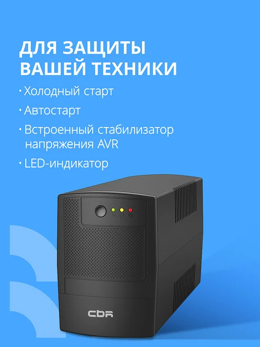 CBR ИБП 850VA 510W для ПК и дома, 8 розеток Schuko, LCD USB, 510 Вт, фото 3