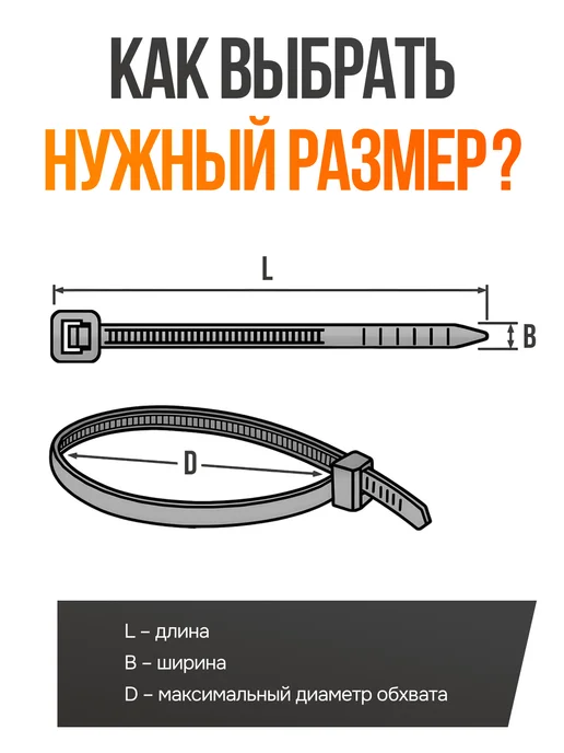 REMAS Хомуты стяжки пластиковые нейлоновые 200 шт 4,8х300мм, 4.8x300 мм, 200 шт, фото 2