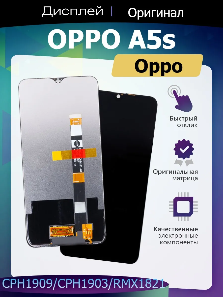 Дисплей OPPO A5s (CPH1909) в сборе с тачскрин - OR