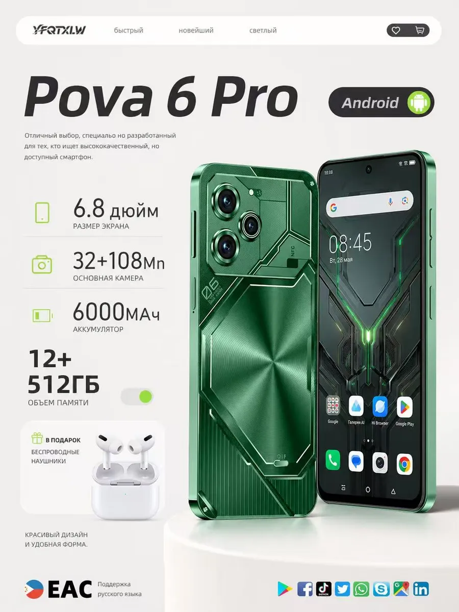 Смартфон M6 Pro,6 8дюйма ,12ГБ+512ГБ Память