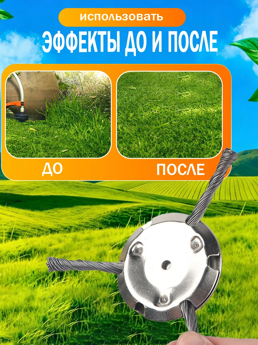 Металлическая щетка для аккумуляторного триммера — фото 5