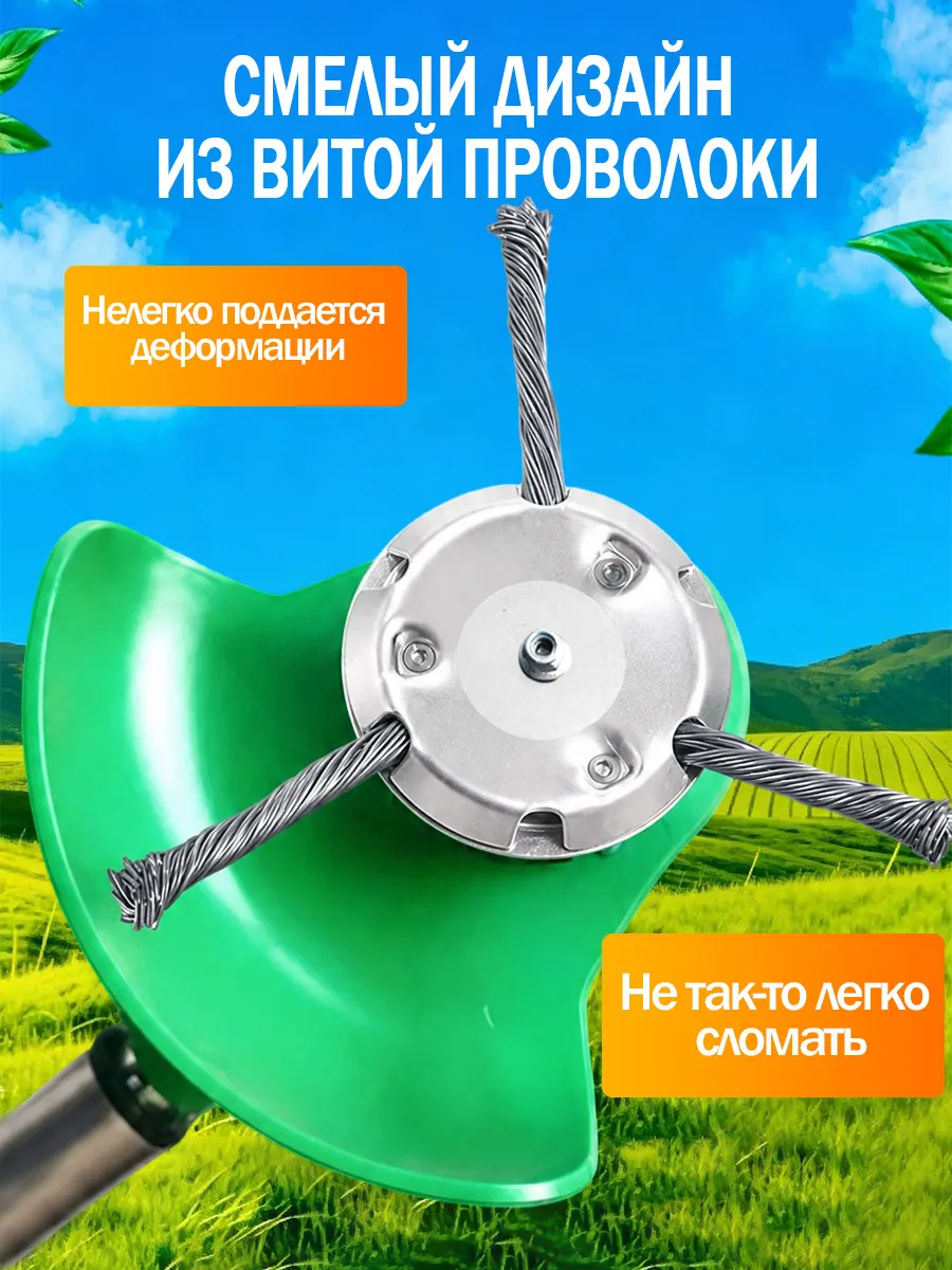 Металлическая щетка для аккумуляторного триммера — фото 8