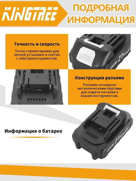 KingTree Литиевые батареи для электрических инструментов (2 АКБ), 2 шт, фото 4